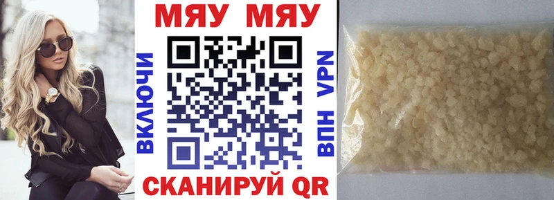 Мефедрон 4 MMC  Кологрив 